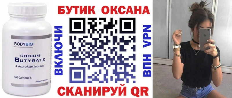 БУТИРАТ жидкий экстази  Уварово 