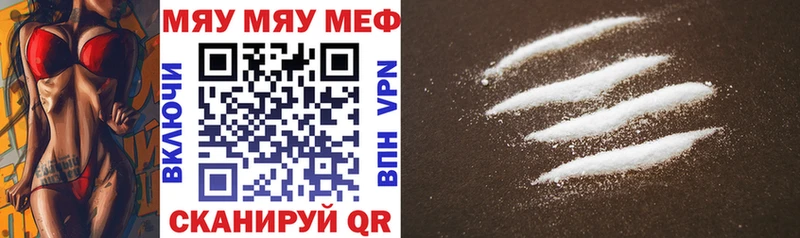 МЕФ кристаллы наркотики Уварово