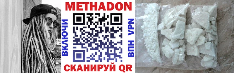 гидра вход  Уварово  МЕТАДОН VHQ 
